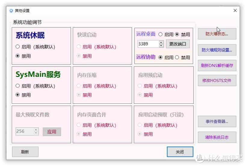 仅仅300KB大小，小而强劲的Windows管理工具—Windows11轻松设置