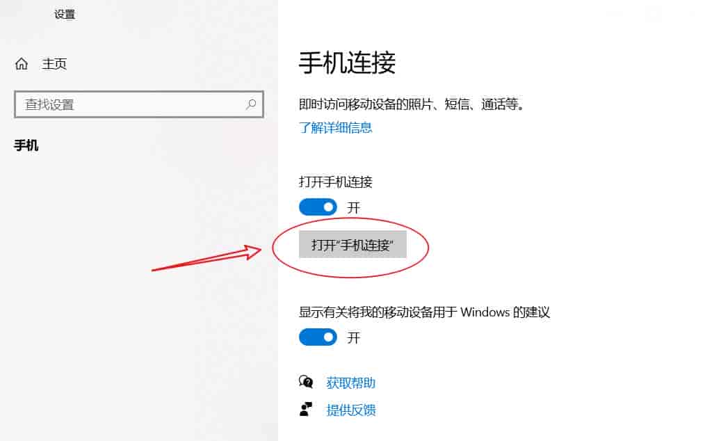 Windows10如何解决“某些设置已由组织隐藏或管理”错误?