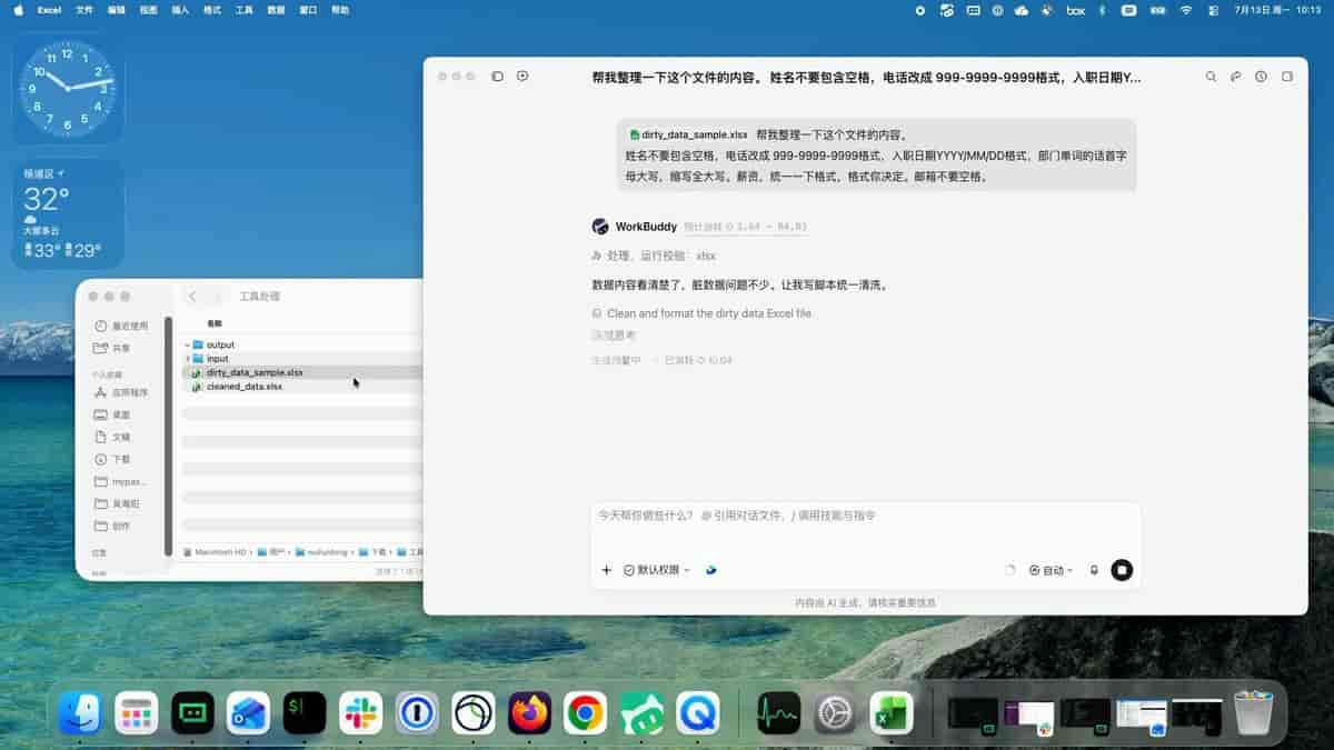 百份Word不用手动改!AI批量整理合同报告,10分钟搞定
