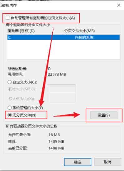 Windows 10 系统优化设置