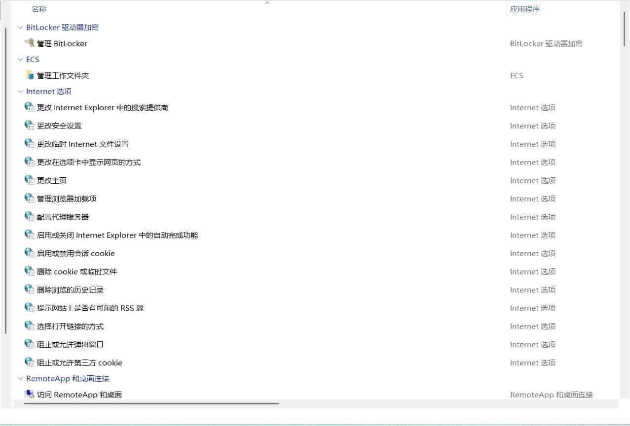 Windows隐藏技能:God Mode,让你秒掌控全部系统设置!