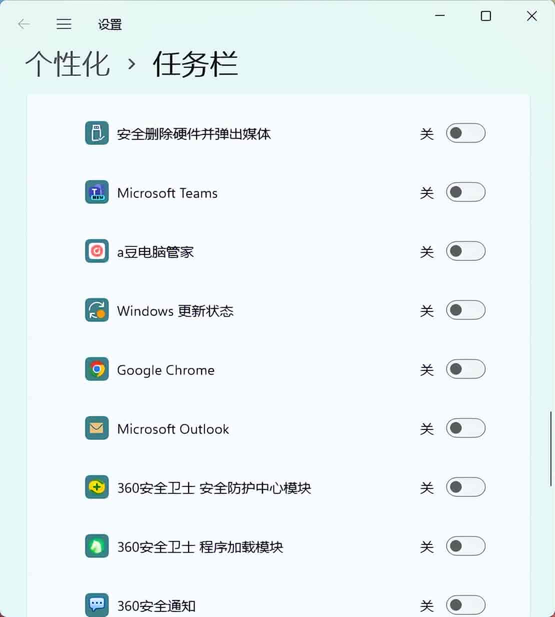 Windows 任务栏全透明设置教程!一键美化桌面,清爽过夏天