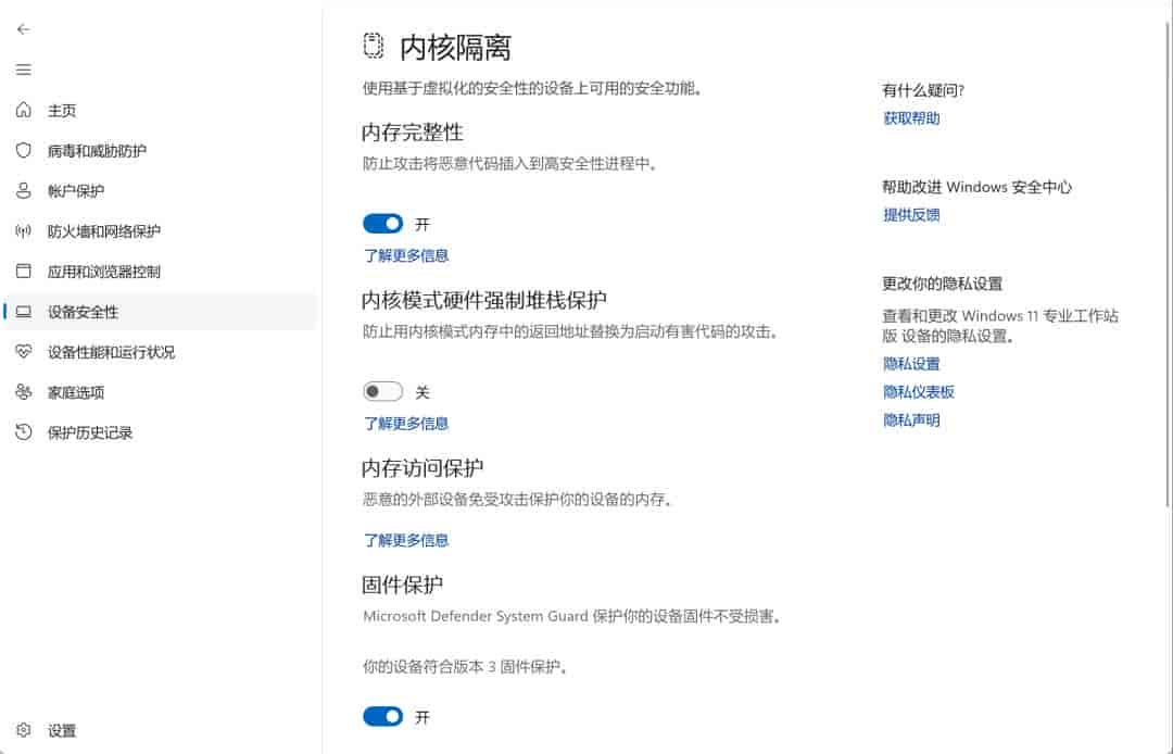Windows11藏着6个隐藏设置!改掉之后,老电脑直接丝滑起飞