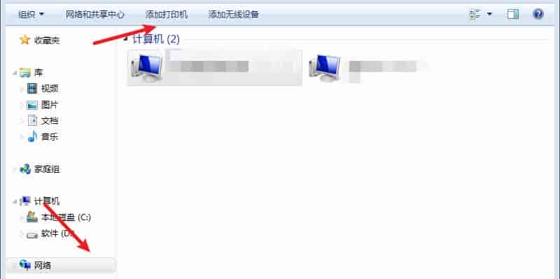 Windows上共享打印机设置