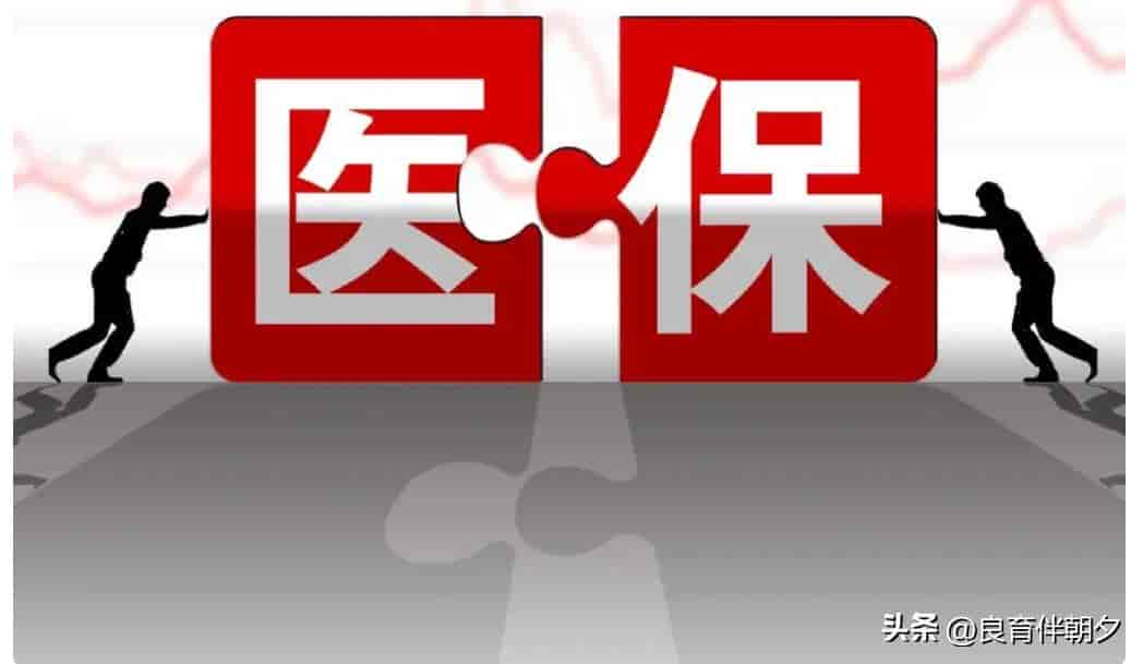 全国全部开通!职工医保余额可跨省给家人用,1 分钟绑定教程收好