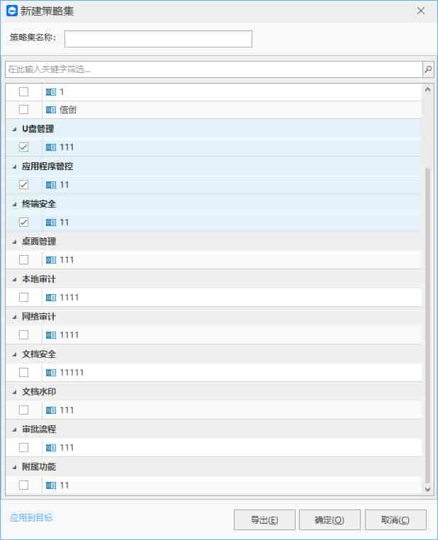 好用的企业文档加密软件有哪些,支持 Word、CAD 图纸自动加密