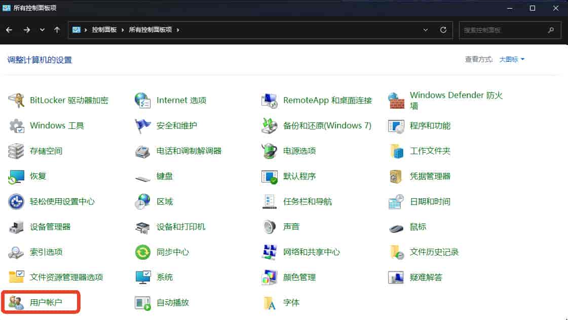 Windows11电脑如何设置远程