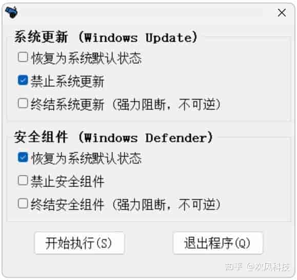 Windows电脑系统更新、安全组件管理工具!Win11、Win10系统更新、安全中心、防火墙批量管理设置,一键开启关闭、禁止恢复相关功能!