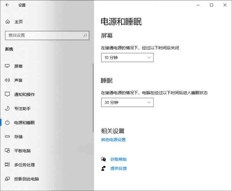 Windows 系统中的电脑屏幕常亮在如何设置？