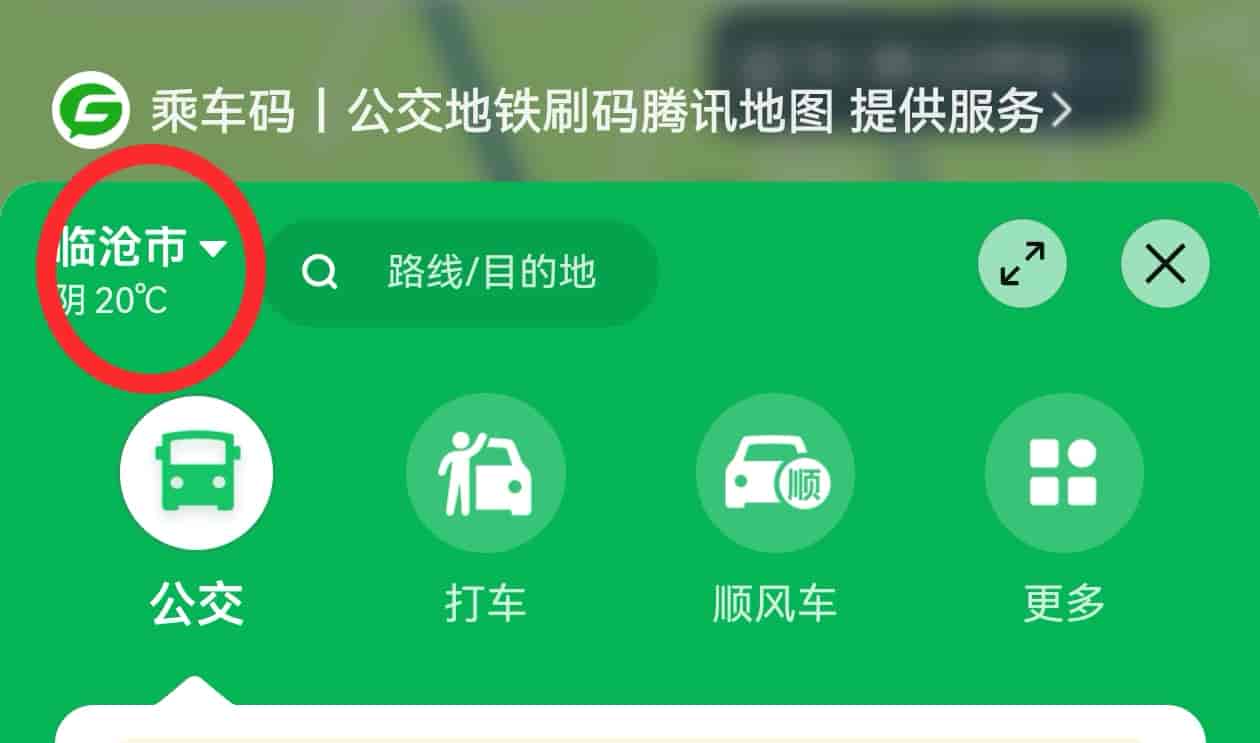 【便民指南】手机怎么坐公交？微信乘车码开通教程