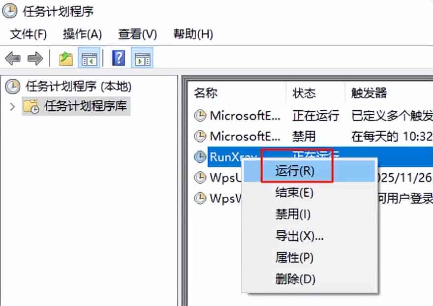 Windows 设置开机启动“任务计划程序”