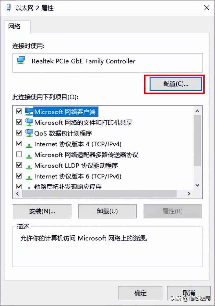 windows10/windows11系统如何设置主板千兆网络运行