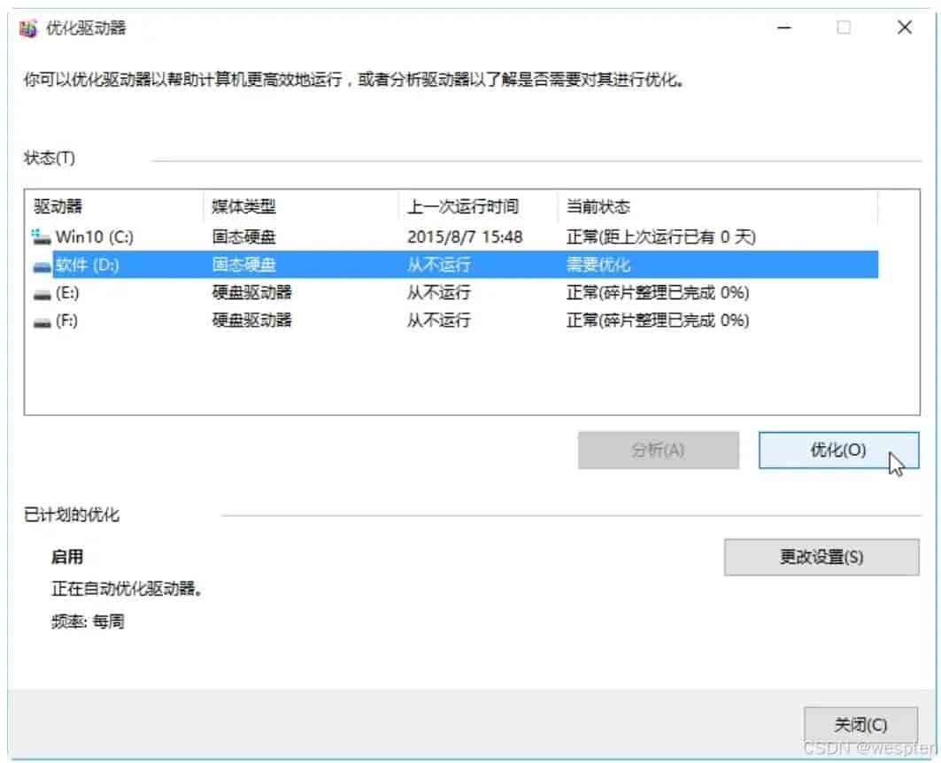 老Windows频繁卡顿闪退!10个底层提速设置,低配机满血复活