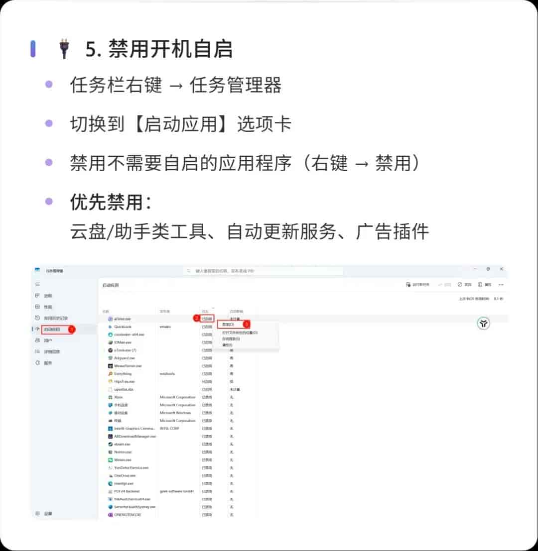 9个神秘设置,让你的Windows电脑提速300%!