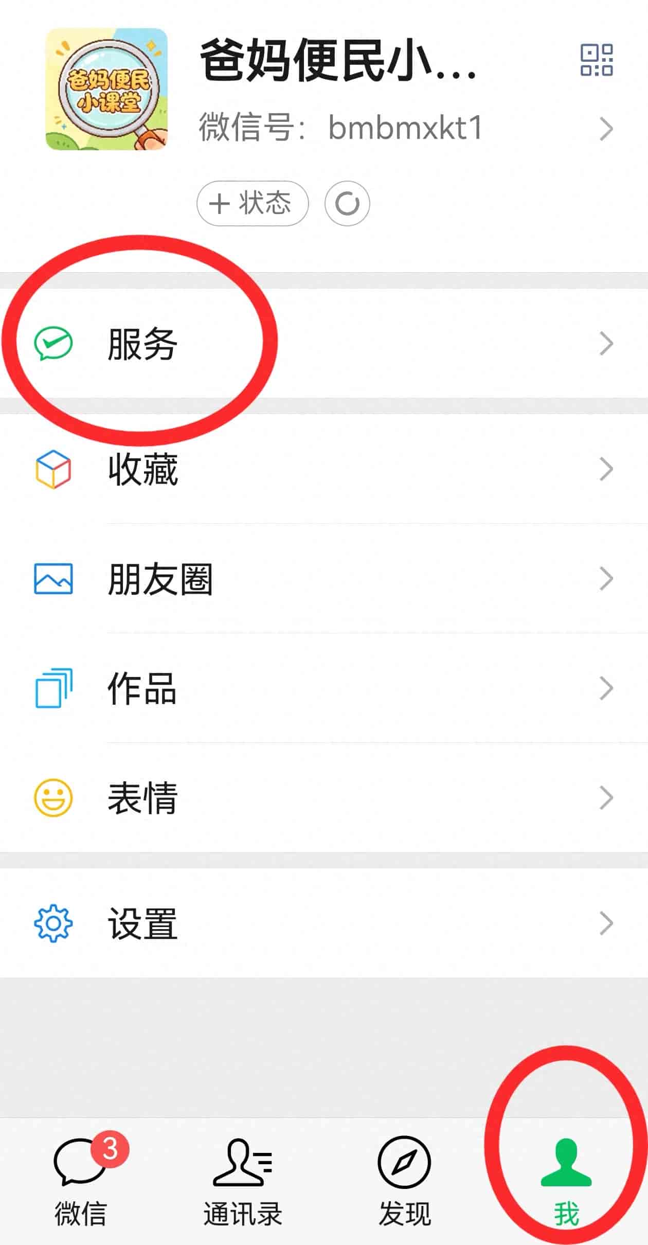 【便民指南】手机怎么坐公交？微信乘车码开通教程
