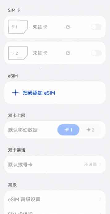 华为Pura X Max通信满血教程！eSIM开通设置3分钟搞定