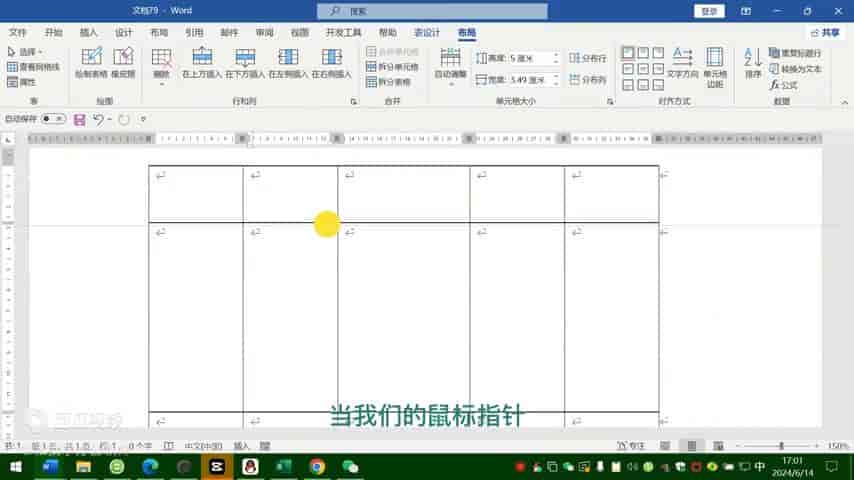 制作表格教程基础入门 WORD文档创建三种表格的方法