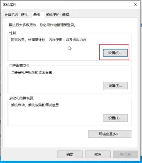 Windows 10 系统优化设置