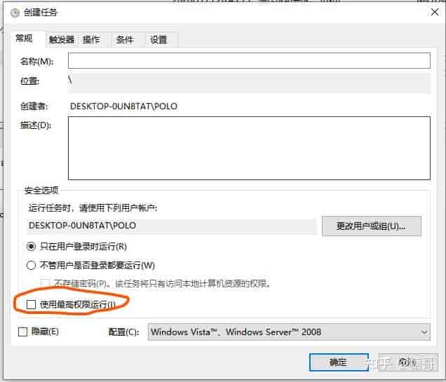 如何正确设置windows定时任务