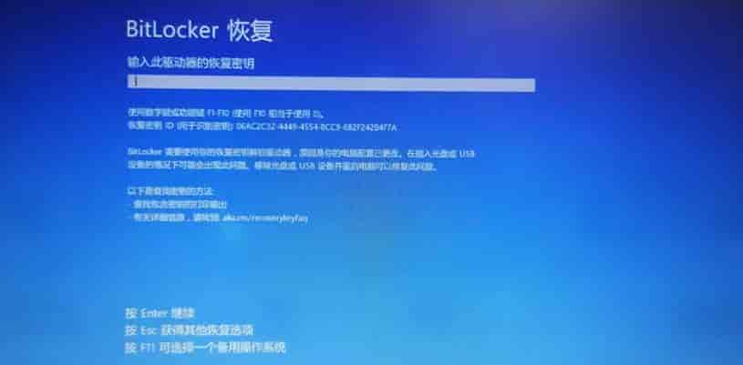 Windows Bitlocker 使用指南：别怕加密复杂，正确设置秒变私密卫士