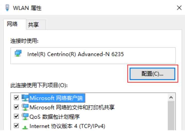 攀升电脑教你Windows电脑如何设置WiFi选择5Ghz频带的信号