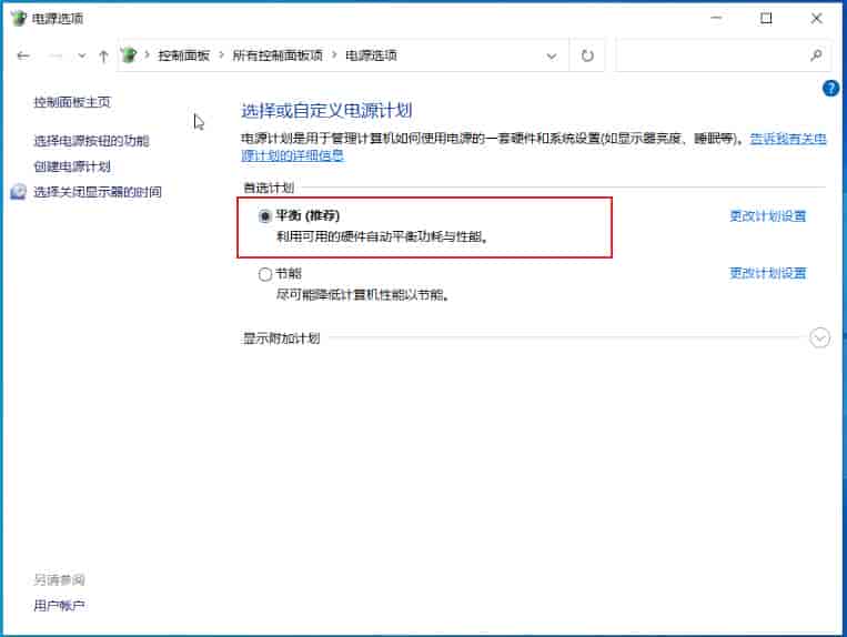 Windows 10 系统优化设置