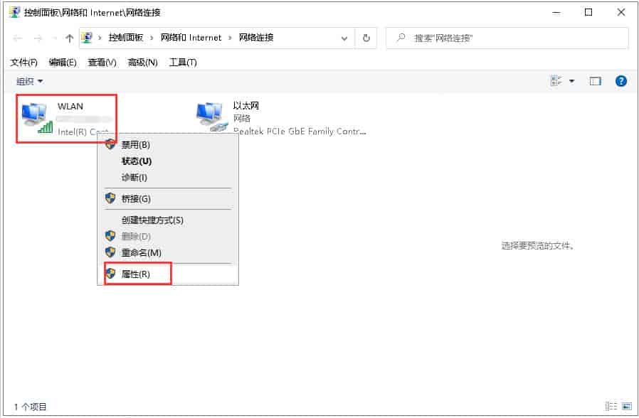 攀升电脑教你Windows电脑如何设置WiFi选择5Ghz频带的信号