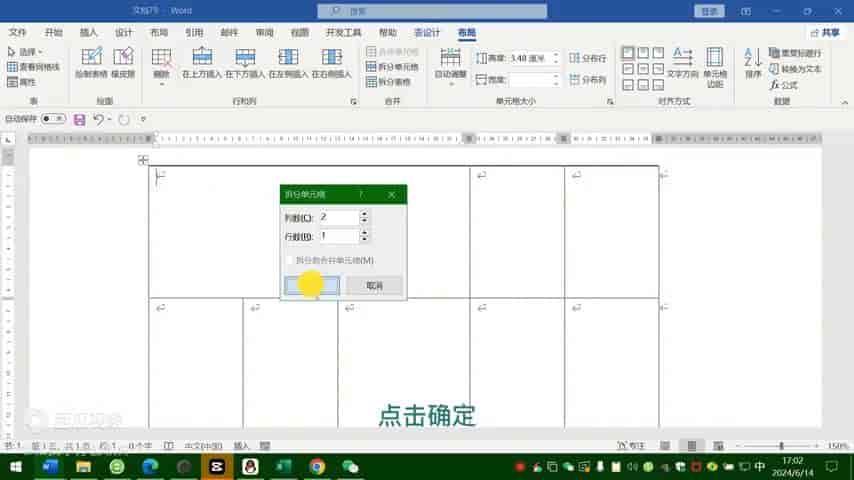 制作表格教程基础入门 WORD文档创建三种表格的方法