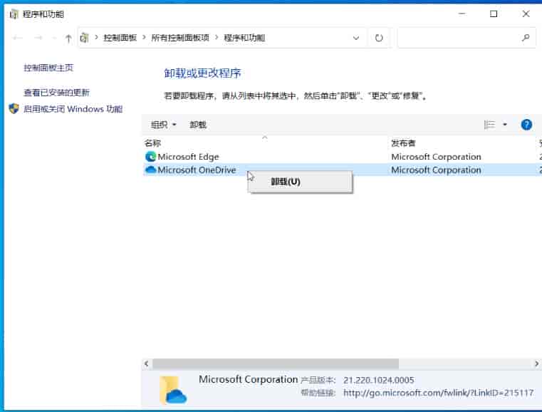 Windows 10 系统优化设置