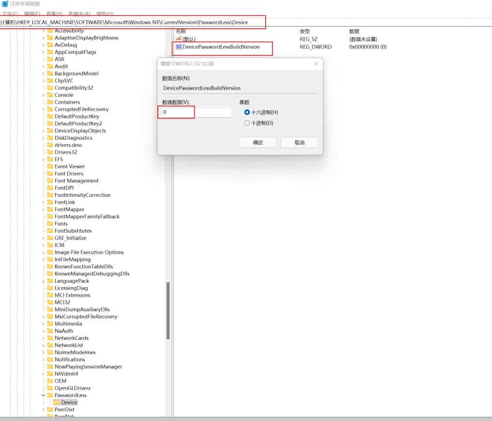 Windows设置开机自动登录系统