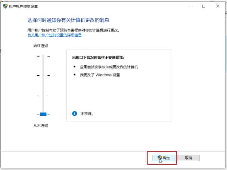 Windows 10 系统优化设置