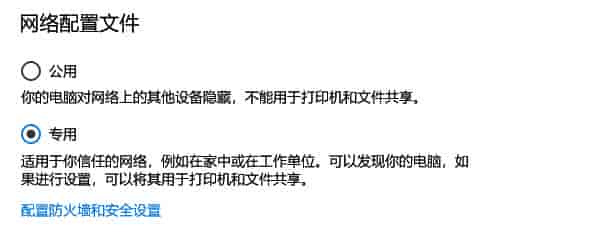 Windows上共享打印机设置