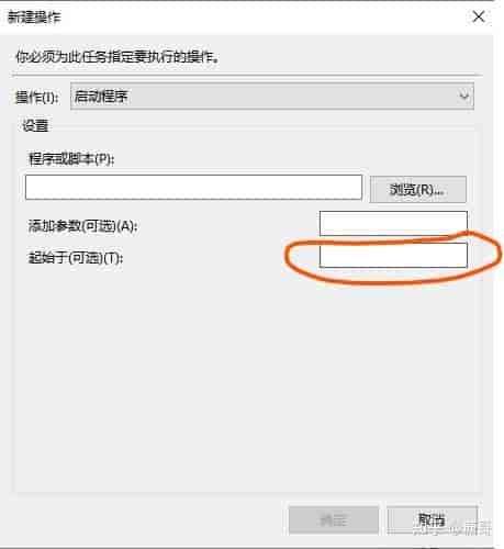 如何正确设置windows定时任务