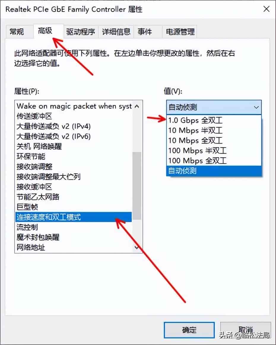 windows10/windows11系统如何设置主板千兆网络运行
