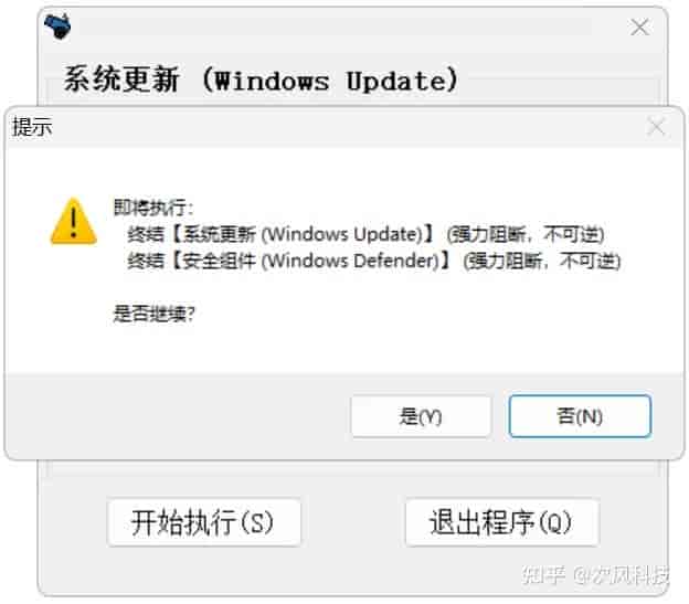 Windows电脑系统更新、安全组件管理工具!Win11、Win10系统更新、安全中心、防火墙批量管理设置,一键开启关闭、禁止恢复相关功能!
