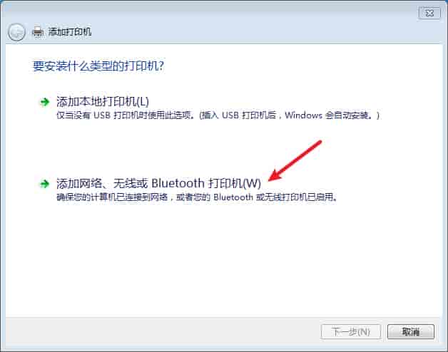 Windows上共享打印机设置