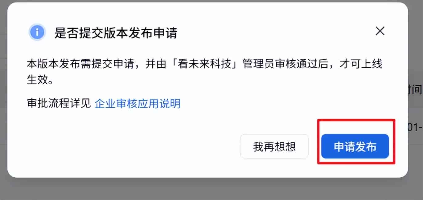 如何使用WPS开发平台的API调试台获取WPS多维表格的内容