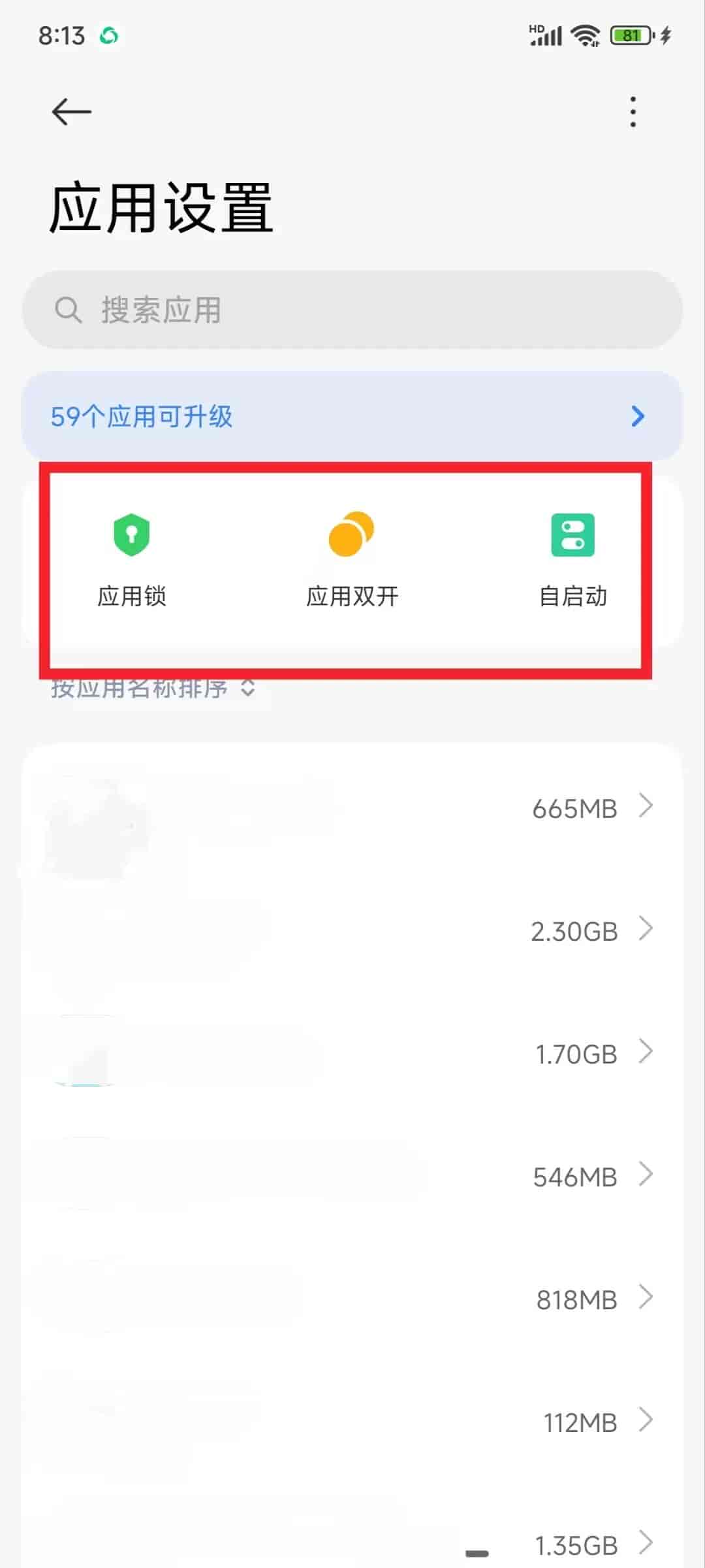 别再乱点手机设置，弄清楚这4大核心设置，手机流畅、隐私不泄露还能远离广告