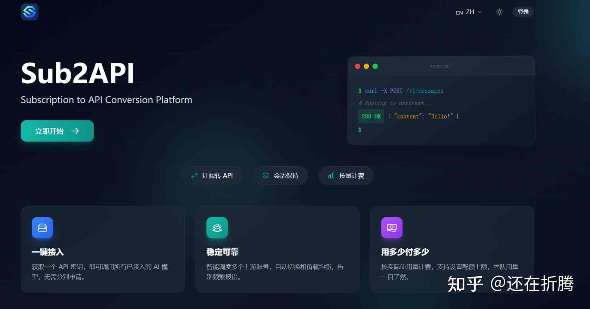 Sub2API 部署与账号导入教程：把订阅账号统一转换成 API Key
