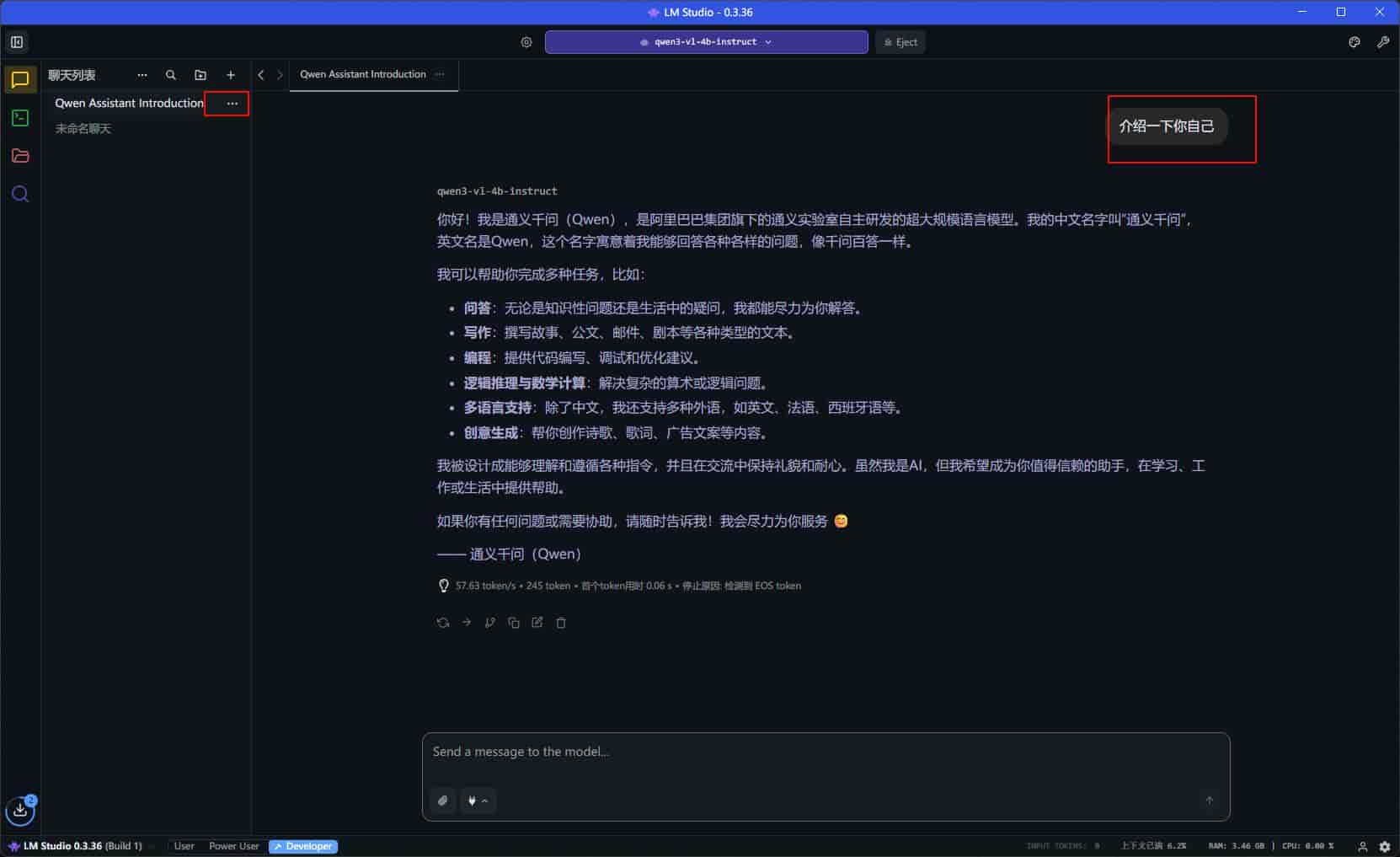 本地部署LMstudio以及API接口调用的图文教程
