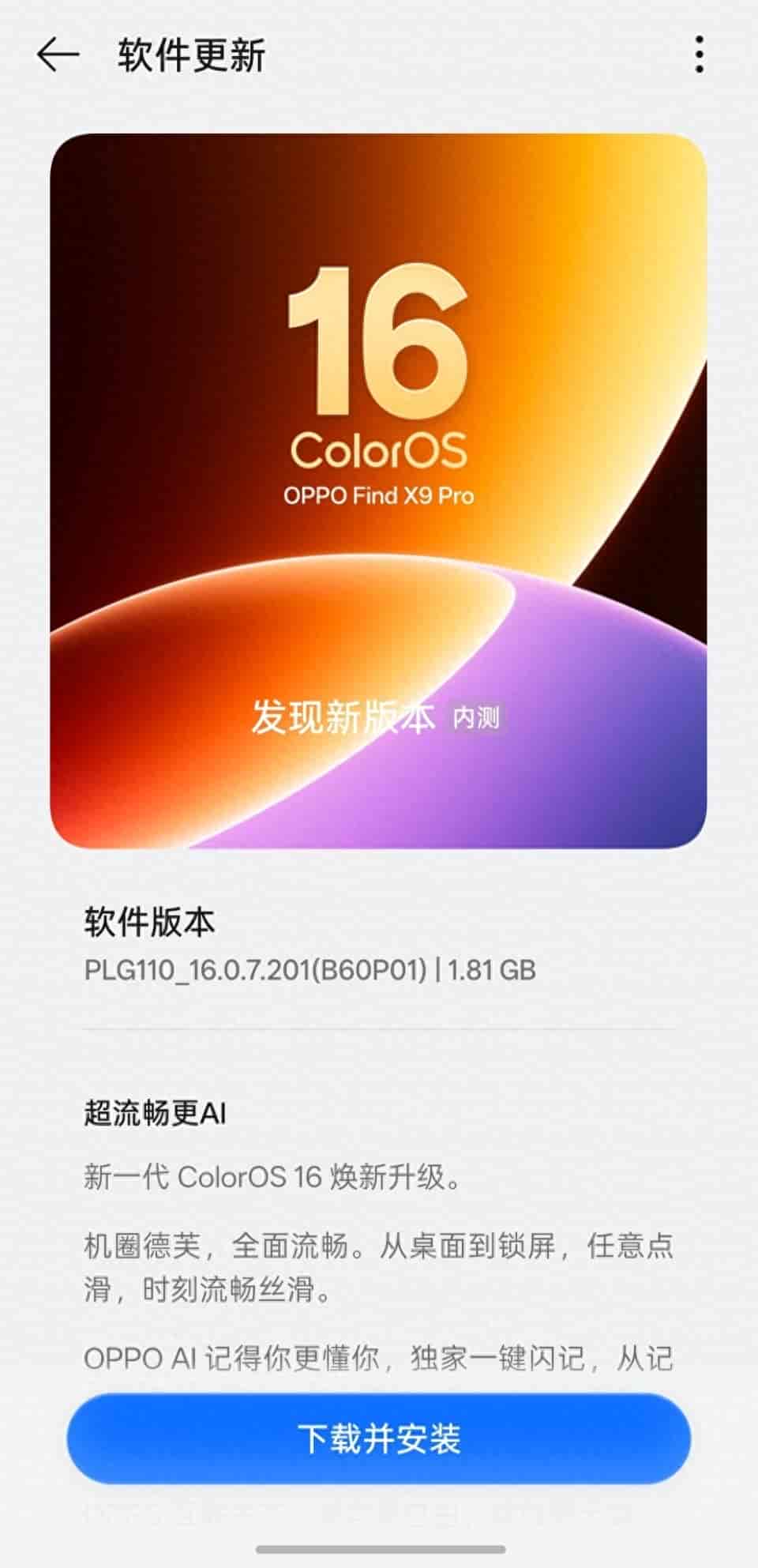 Find X9七月第二更｜续航提升30%的秘诀，只需要完成4个设置
