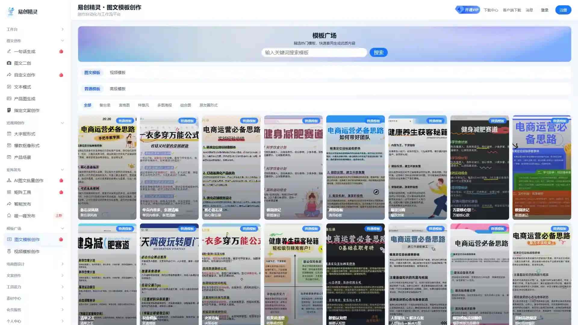 批量剪辑视频教程：零基础高效量产，告别手动逐帧剪辑