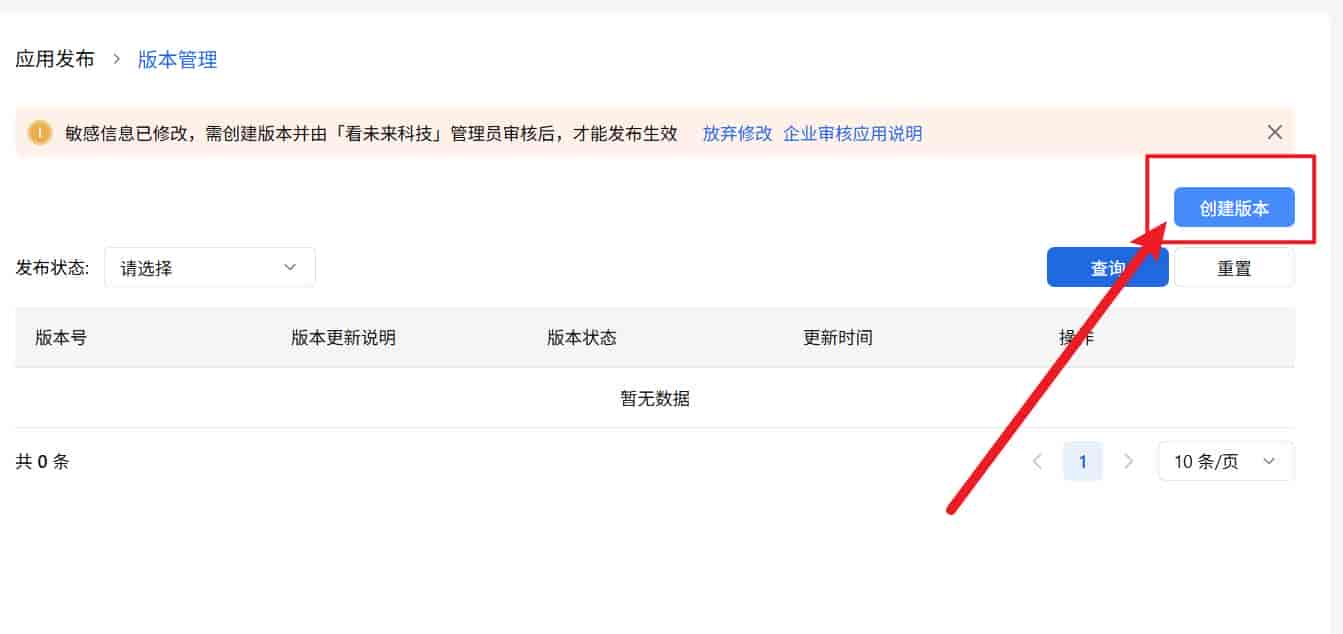 如何使用WPS开发平台的API调试台获取WPS多维表格的内容