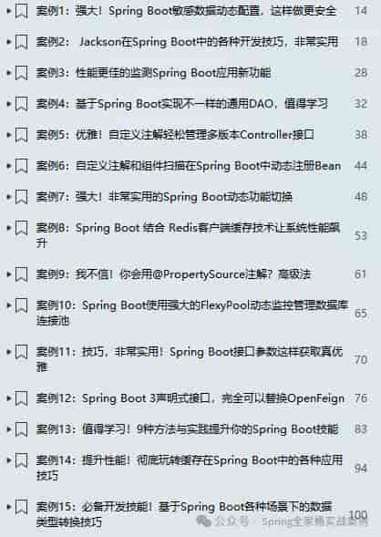 API 安全实战！Spring Boot 接口权限控制的7种实现方案
