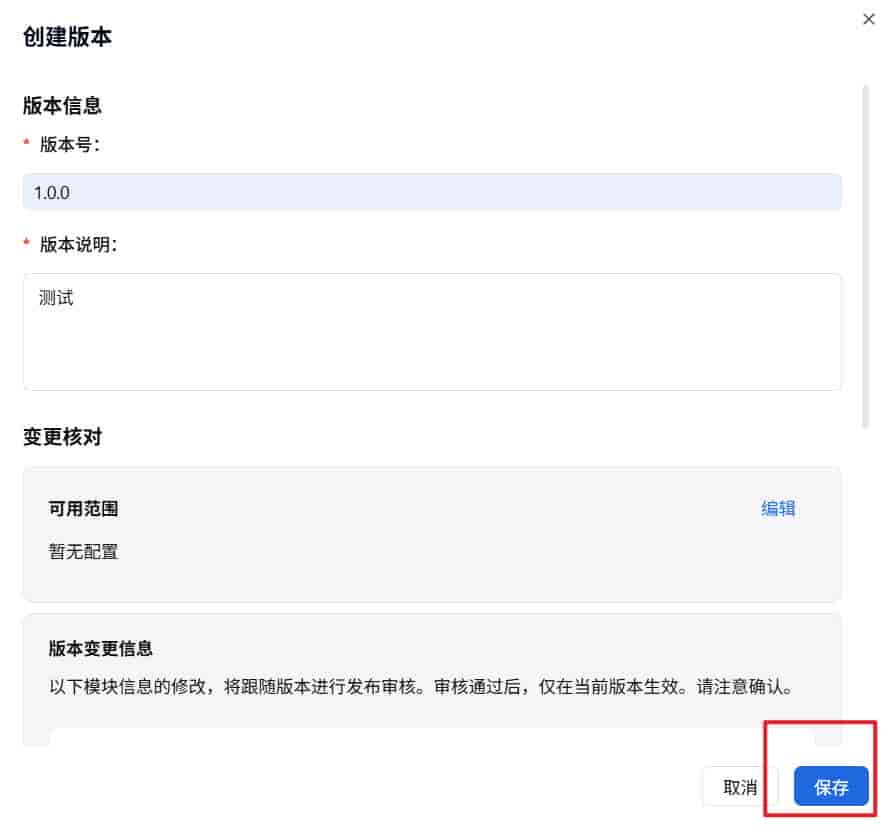 如何使用WPS开发平台的API调试台获取WPS多维表格的内容