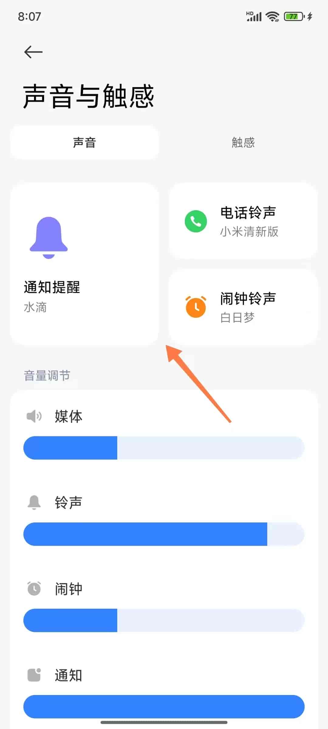 别再乱点手机设置，弄清楚这4大核心设置，手机流畅、隐私不泄露还能远离广告