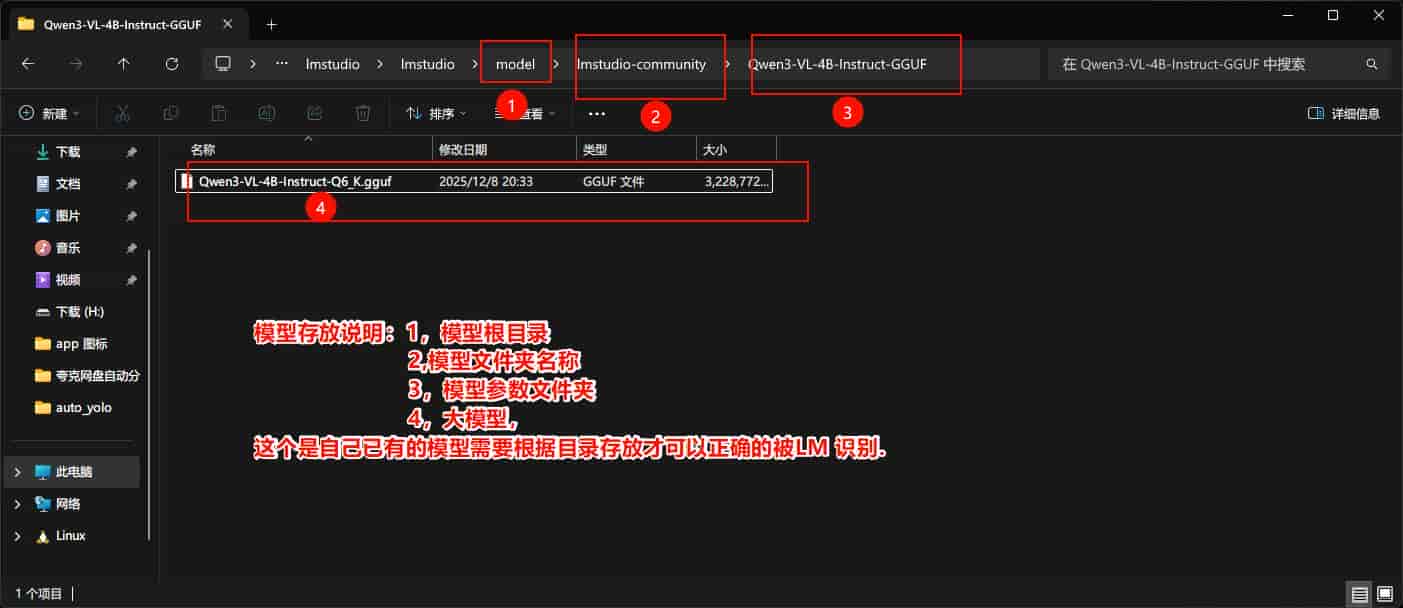 本地部署LMstudio以及API接口调用的图文教程