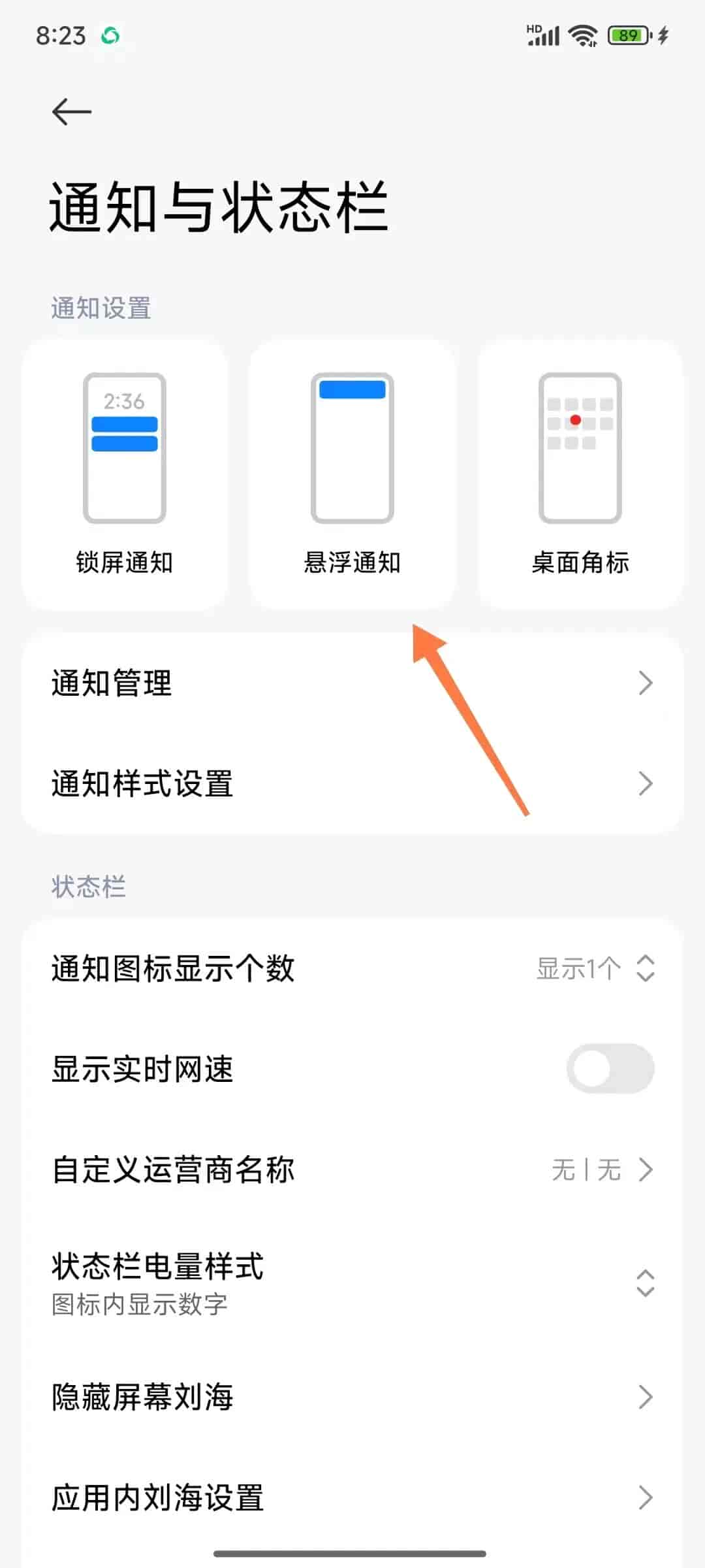 别再乱点手机设置，弄清楚这4大核心设置，手机流畅、隐私不泄露还能远离广告