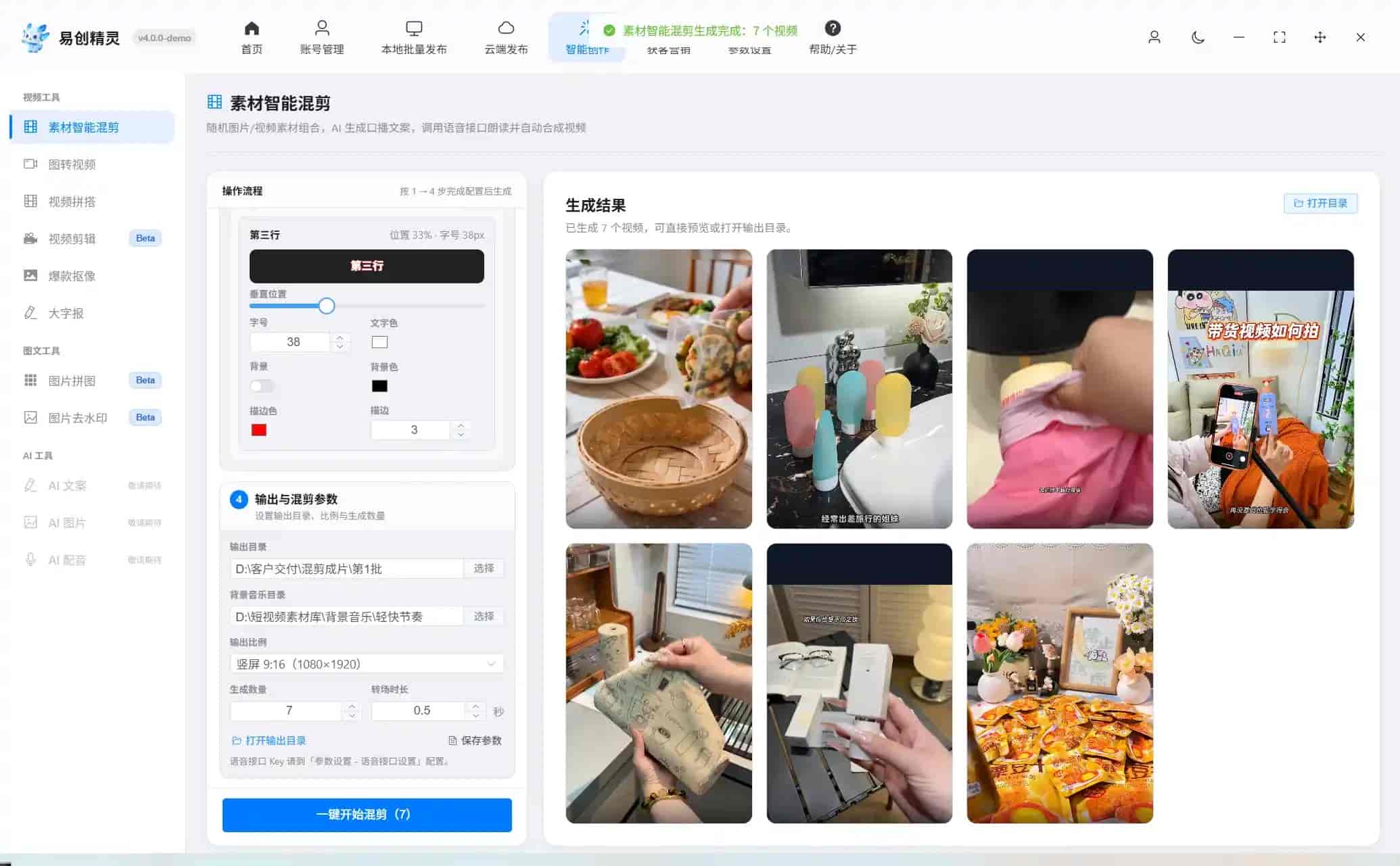 快手自动发布作品脚本怎么设置？实操教程+避坑指南