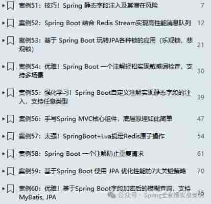 Spring Boot API 性能优化：9 个技巧榨干每一毫秒